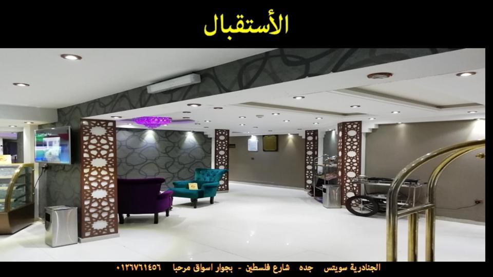 Al Janaderia Suites 3 Dschidda Exterior foto
